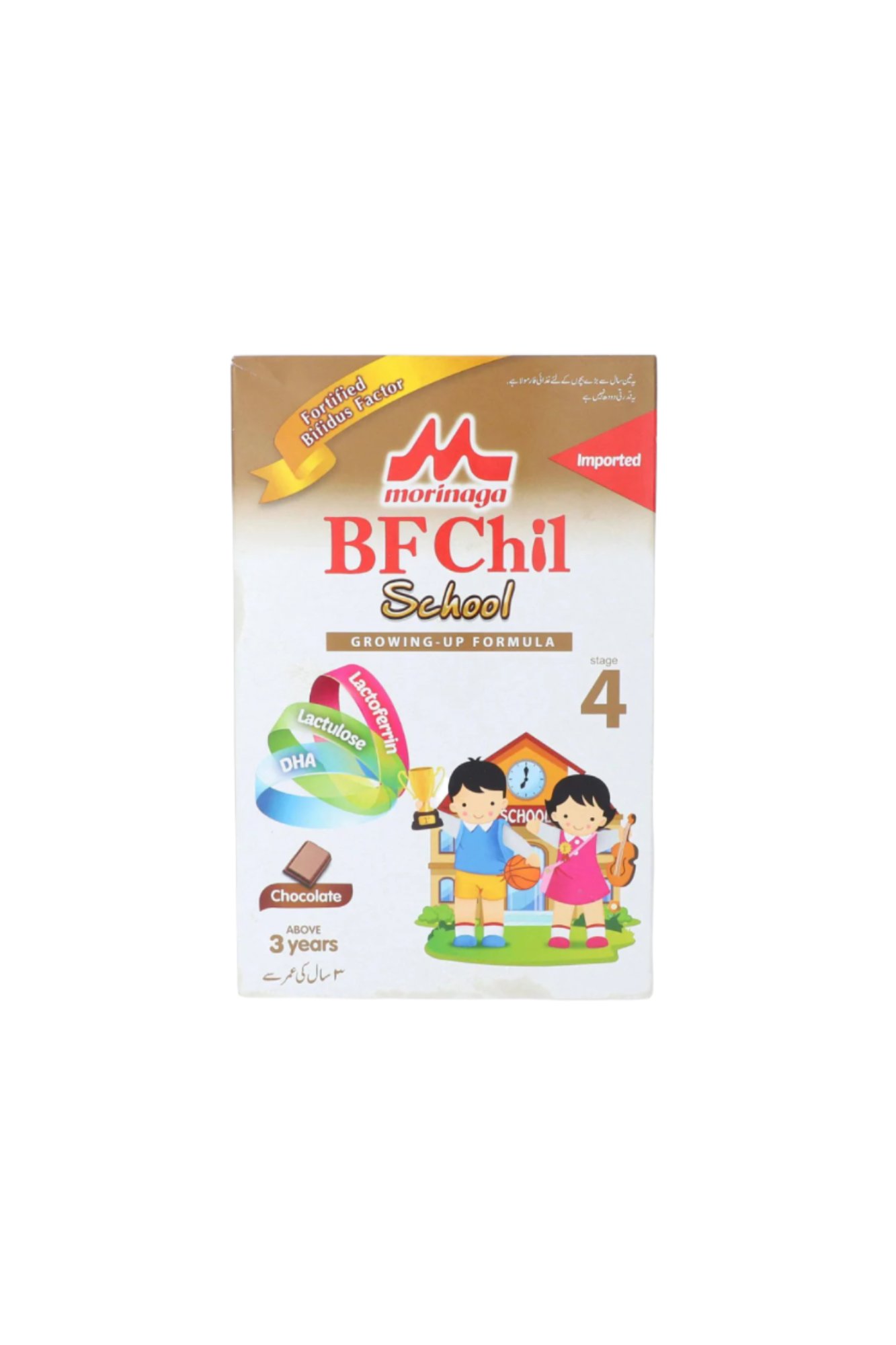 morinaga milk powder bf chil 4 chocolate 300g